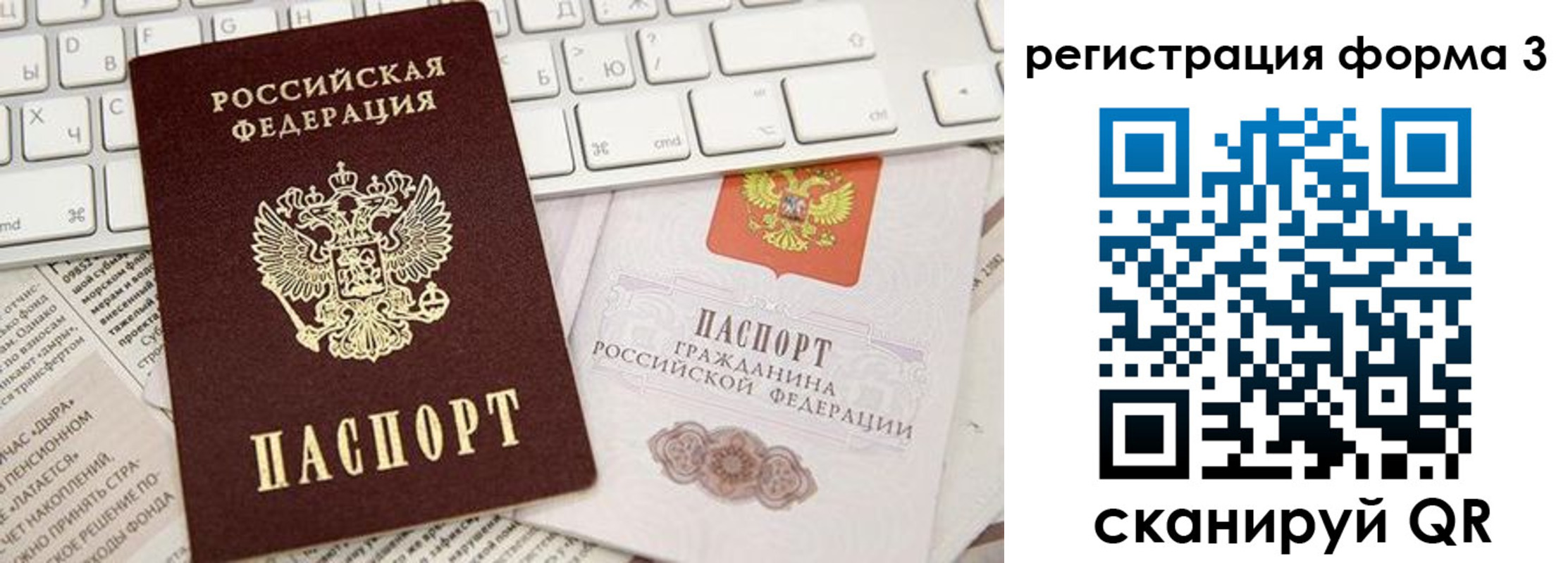 прописка иностранных граждан в Няндоме