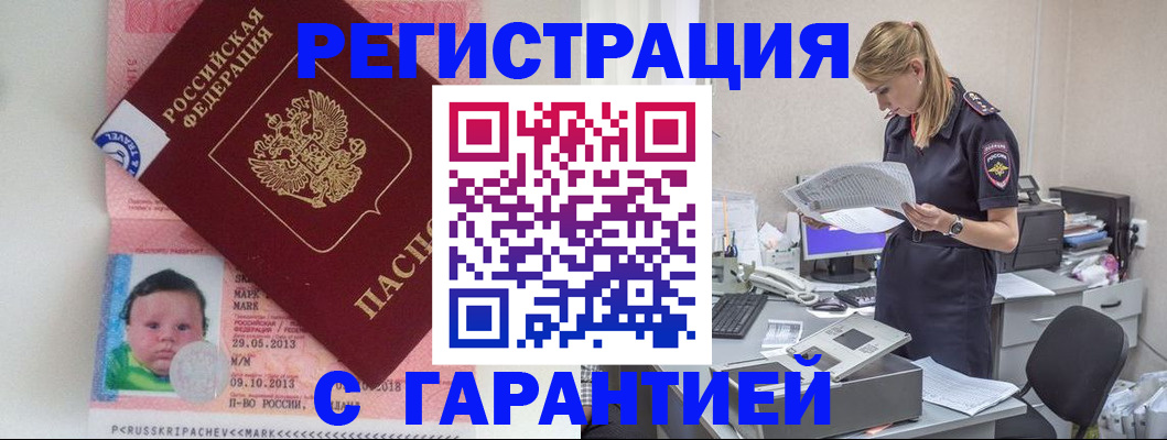 прописка регистрация в Няндоме