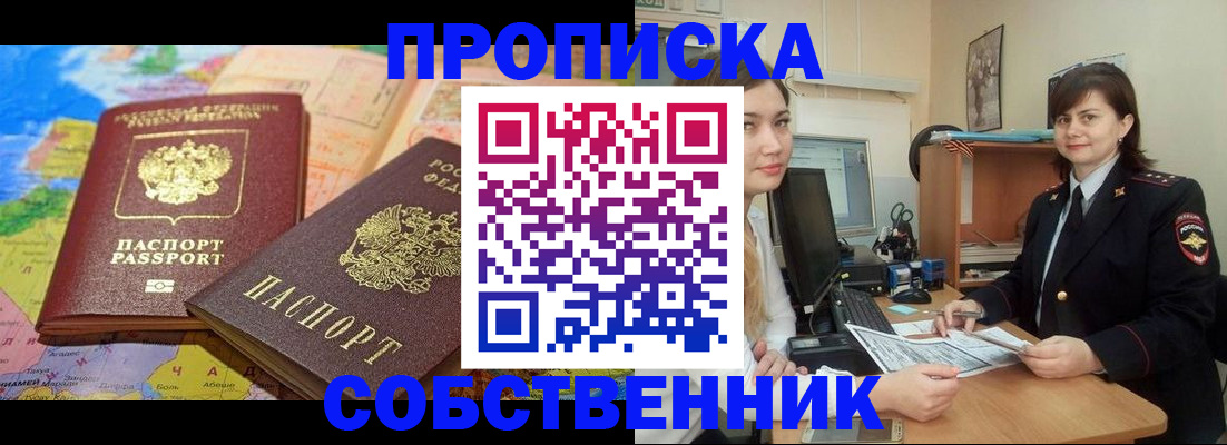 временная регистрация в квартире в Няндоме