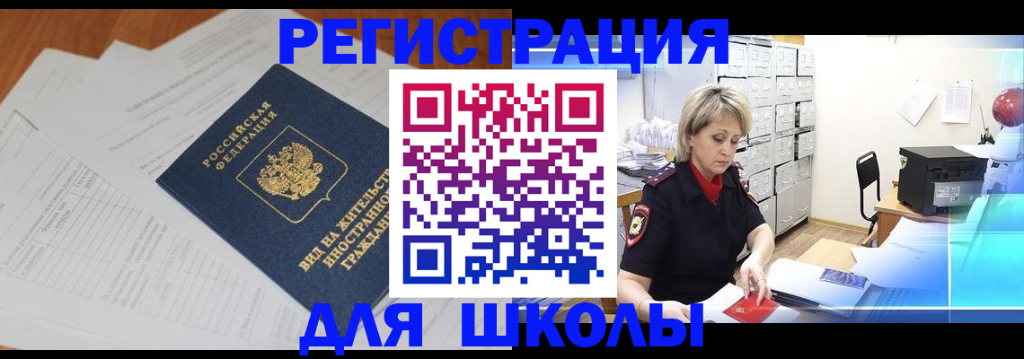 прописка для военкомата в Няндоме