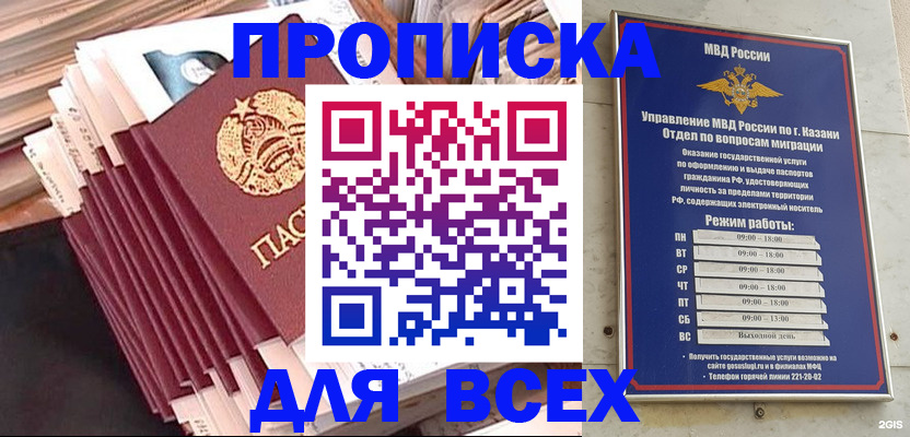 временная регистрация недорого в Няндоме
