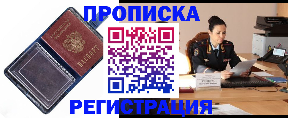 временная регистрация гарантия в Няндоме