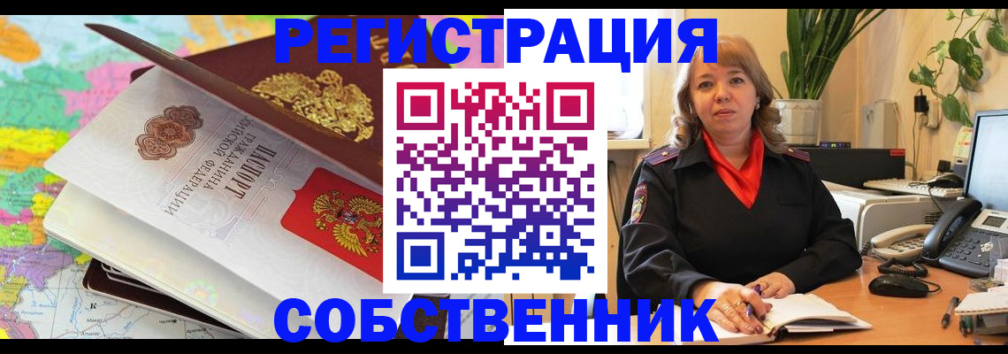 временная регистрация адрес в Няндоме