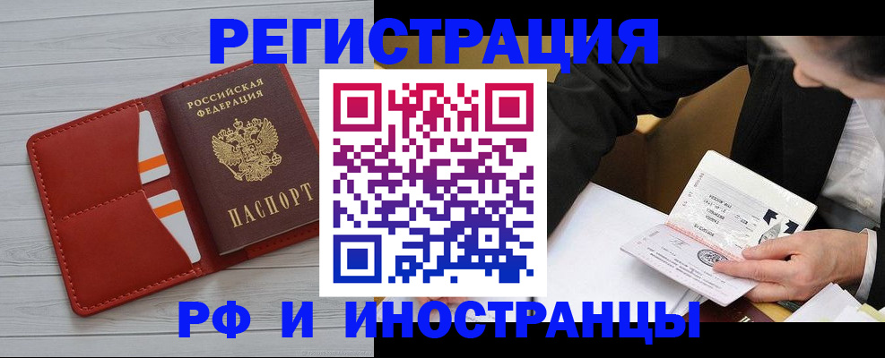 временная регистрация для всех в Няндоме