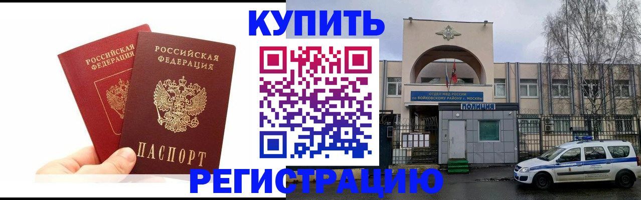 прописка для кредита в Няндоме