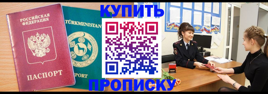 временная регистрация собственник в Няндоме